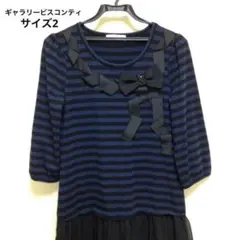 ギャラリービスコンティ紺色 リボン付きワンピース 長袖 サイズ2