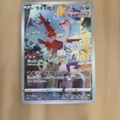 S-P ラティアス（ジャンボ）_ジャンボカードコレクション ラティアス PRO…のサムネイル