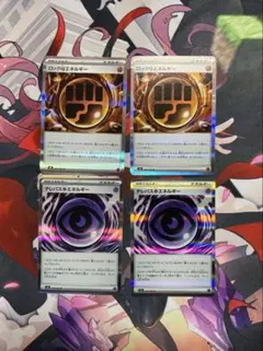 ムニキスゼロ 特殊エネルギー 4枚 まとめ売り ポケカ ポケモンカード