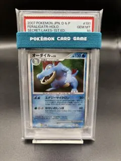 P41【PSA10】オーダイル #025 ハートゴールドコレクション L1 PSA10 オーダイル L1 025/070 ハートゴールドコレクション ポケカ