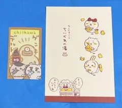 ちいかわ メッセージカード ステッカー