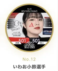 2026年最新】いわお小鈴の人気アイテム - メルカリ