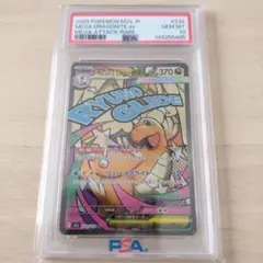 PSA10 メガカイリューex MA M2a 232/193MEGAドリームex - メルカリ