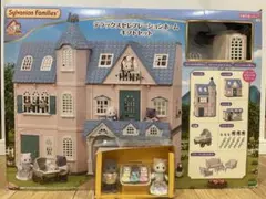2026年最新】シルバニアファミリー デラックスセレブレーションホーム