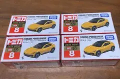 2025年最新】トミカ 未開封の人気アイテム - メルカリ