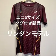 ヨネックス リンダンＴシャツ ワイン Sサイズ