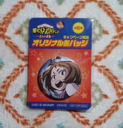 ヒロアカ：缶バッジ『麗日お茶子』　#2人の英雄 #ファミマ