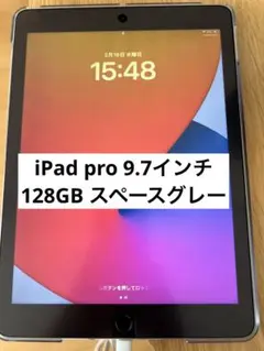 2026年最新】iPad Pro 9.7インチ Wi-Fi 128GBの人気アイテム - メルカリ