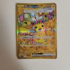 2026年最新】ピカチュウUR 136/106の人気アイテム - メルカリ