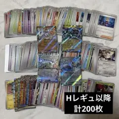 ポケモン　カード　まとめ売り　200枚　トレーナーズ　R 複数　引退品　➌