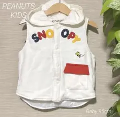 【PEANUTS KIDS】 なりきりスヌーピー 中綿ベスト ベビー 95cm