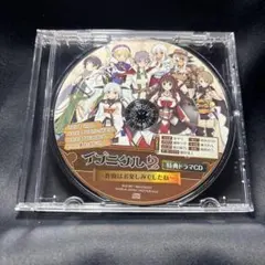 イブニクル2 同梱特典録り下ろしドラマCD