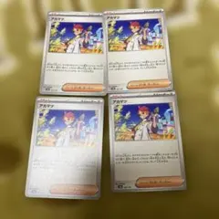 ポケモンカード アカマツ4枚セット