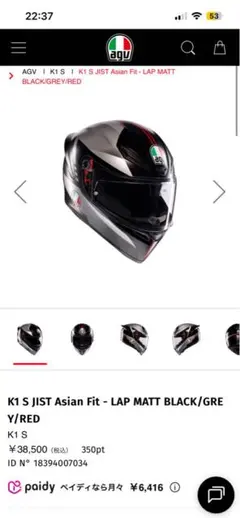 AGV k1sのサムネイル