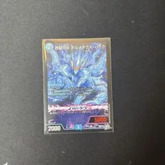 改竄の炎 ボルメテウス・ハック ボルメテウスハック 3枚セット - メルカリ
