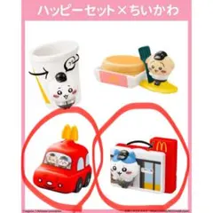 マクドナルド ハッピーセット ちいかわ