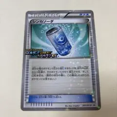 シンカソーダ：ゴルダックBREAK+パルキアEX購入キャンペーン PROMO …のサムネイル