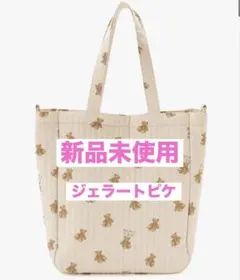 【新品未使用】ジェラピケ　ベア柄ママバッグ　マザーズバッグ