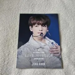 BTS ジョングク LOVE YOURSELF フォトカード