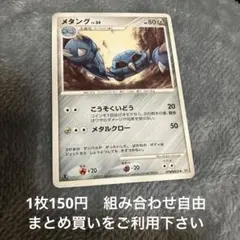 ニドキング δ ☆ 拡張パック さいはての攻防 055/068 - メルカリ