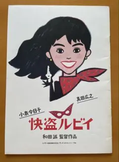2026年最新】怪盗ルビイ dvdの人気アイテム - メルカリ