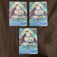 ワンピースカード プロモーションパック 2022 vol.2 ジンベエ 3枚