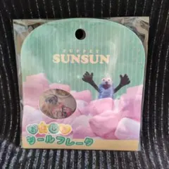 SHINAMON様 リクエスト 2点 まとめ商品