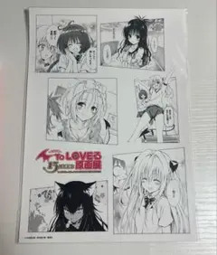 【超希少】ToLOVEる ダークネス 原画展 凱旋 ロゴブロック 超希少】ToLOVEる ダークネス 原画展 凱旋 ロゴブロック 原画展ロゴ