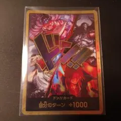 ワンピースカード ドン!!カード 4皇 - メルカリ