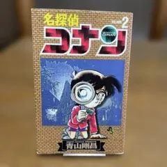 名探偵コナン 7巻 初版 - メルカリ