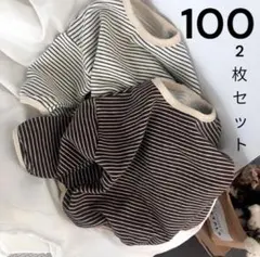 100 ボーダー 長袖 男女兼用 トップス 2枚セット キッズ ベビー 韓国子供