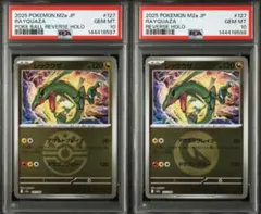 メガドリーム　レックウザ　ミラー　連番 メガドリーム レックウザ ミラー 連番 - メルカリ