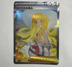 2026年最新】リーリエの決心 sarの人気アイテム - メルカリ