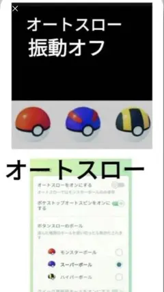 ハイパーもボタンを押さず投げられるポケモンGO plus＋オートスロー