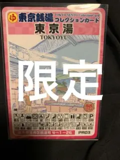 超限定カードです
