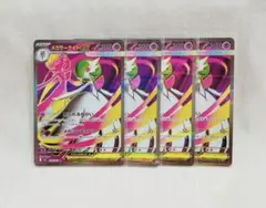 【4枚set】メガサーナイトex　SR　メガシンフォニア　ポケモンカード