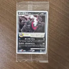 2026年最新】ダークライLv40の人気アイテム - メルカリ
