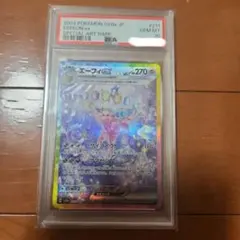 PSA10 エーフィex SAR SV8a テラスタルフェスex - メルカリ