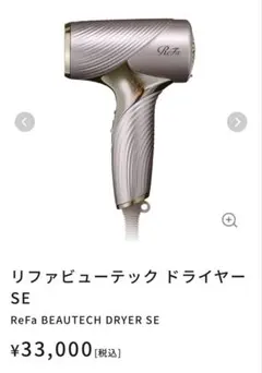 2026年最新】refa beautech dryer proの人気アイテム - メルカリ