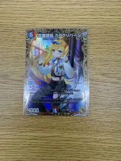 芸魔隠狐 カラクリバーシ 金トレジャー デュエマ デュエルマスターズ