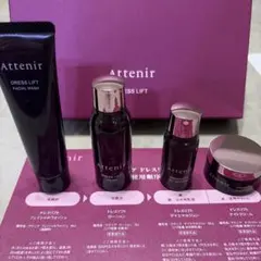 Attenir ドレスリフト トライアルセットのサムネイル