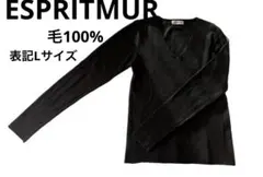 ESPRITMURリブニット　セーター　Ｖネック　シンプル　L 黒ブラック