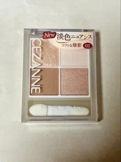 セザンヌ ペールトーンアイシャドウ （01コットンベージュ）のサムネイル
