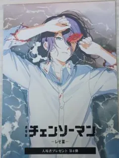 劇場版チェンソーマン レゼ篇 入場者特典第4弾 ビジュアルカード