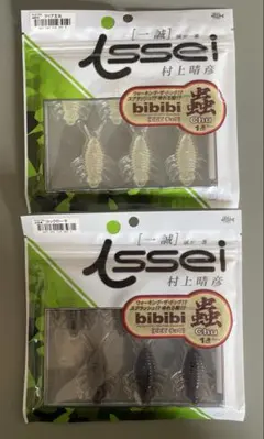 2026年最新】イッセイ ISSEI ワームの人気アイテム - メルカリ