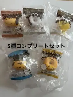 PEANUTS ベーカリーチャーム 全5種コンプリートセット ガチャガチャ