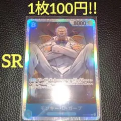 2026年最新】ワンピースカード ガープ 英語版の人気アイテム - メルカリ