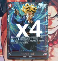 トランクス　未来　フュージョンワールド　FW Vジャンプ　プロモ