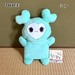 【新品未使用】 TWICE LOVELYS ぬいぐるみパペット ミナ