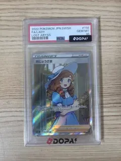2026年最新】おじょうさま sr psa10の人気アイテム - メルカリ